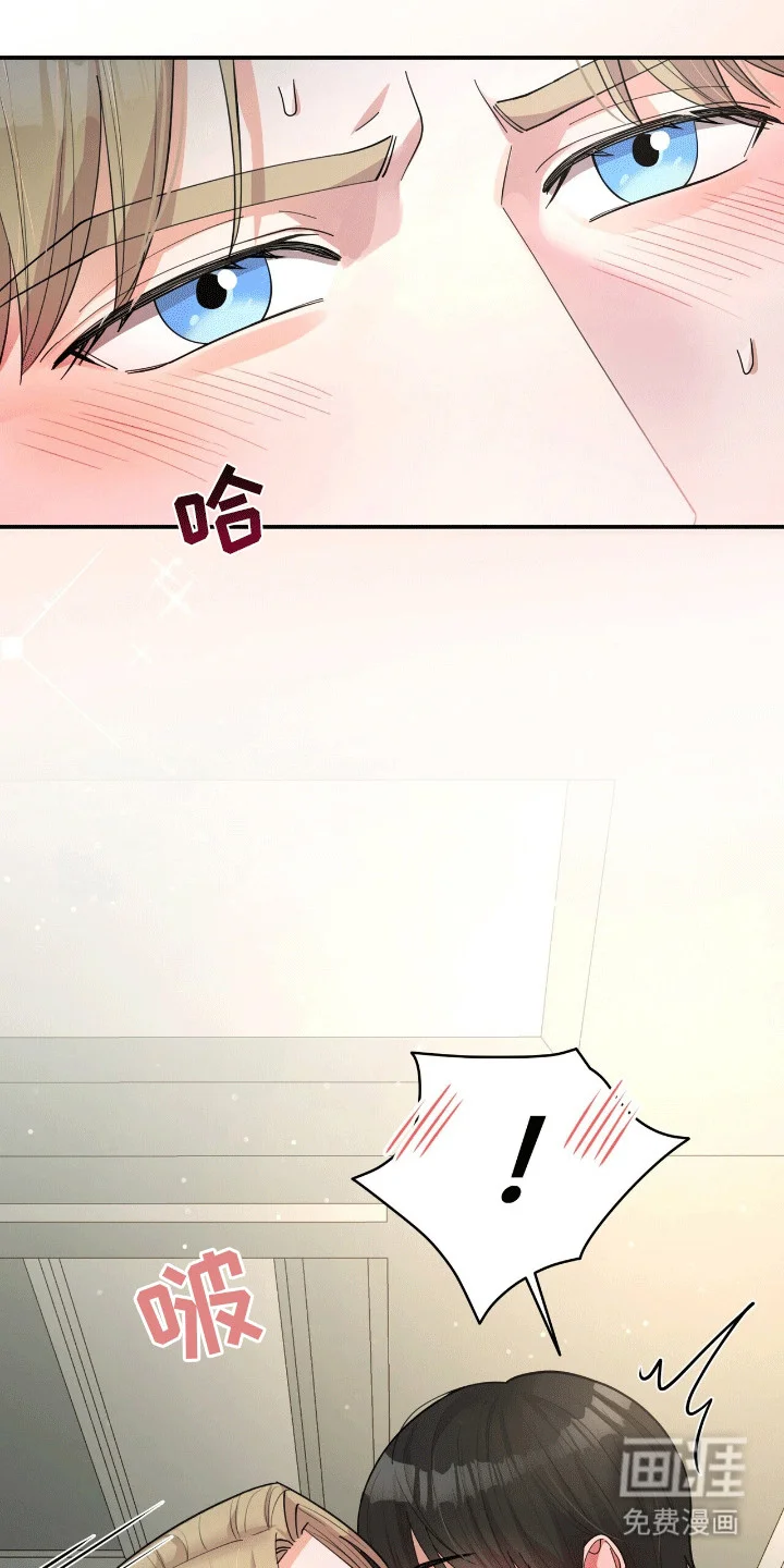 灿烂的黑暗 第1章：他的太阳 第20页