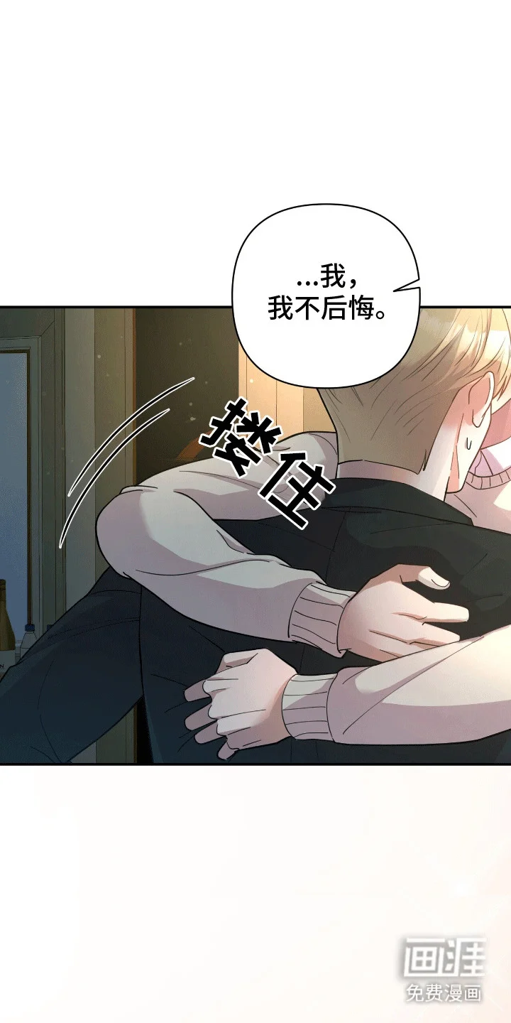 灿烂的黑暗 第1章：他的太阳 第19页