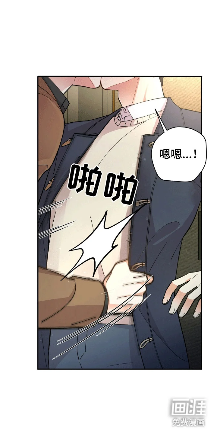 灿烂的黑暗 第1章：他的太阳 第9页