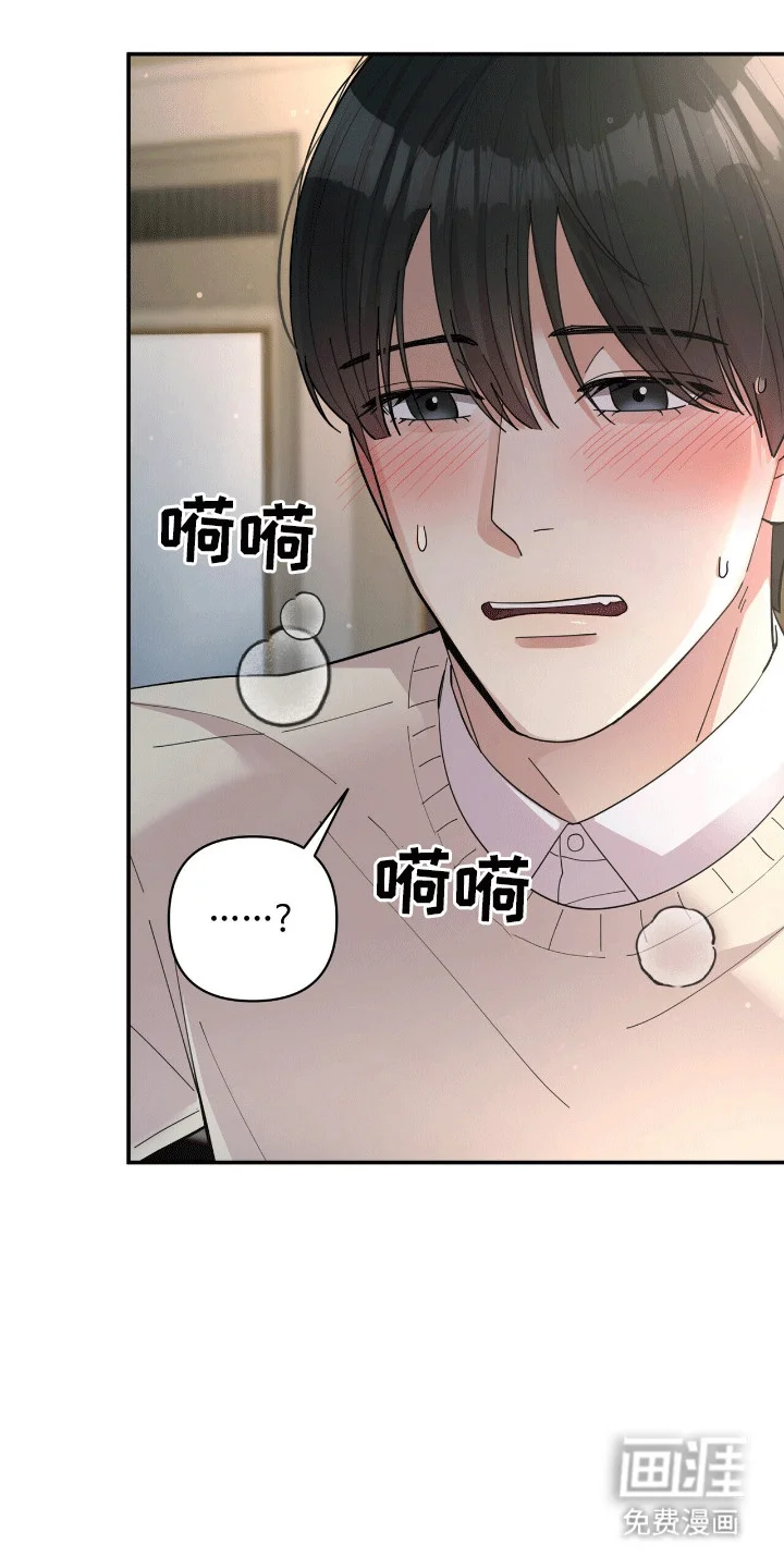 灿烂的黑暗 第1章：他的太阳 第14页