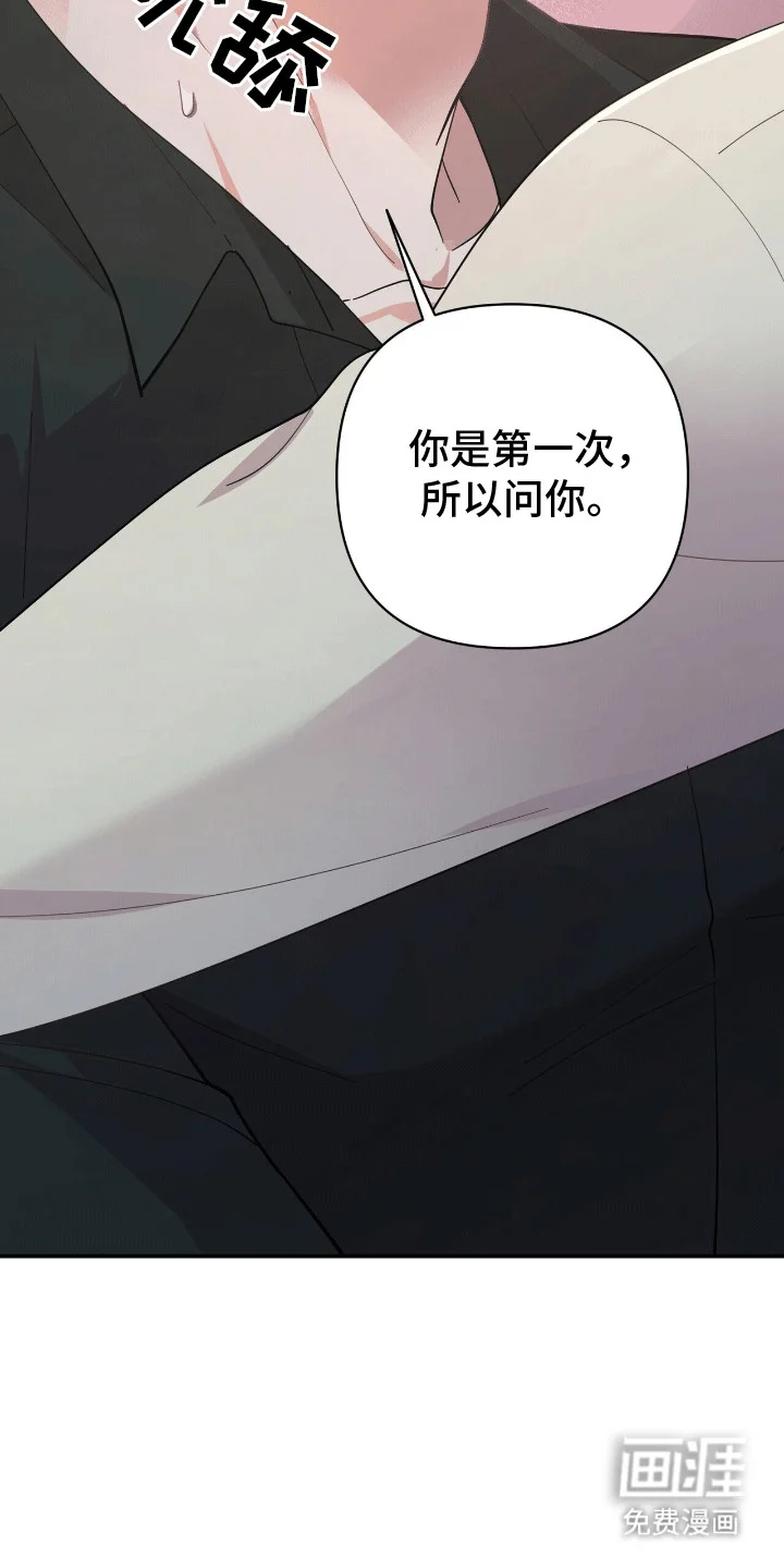 灿烂的黑暗 第1章：他的太阳 第16页