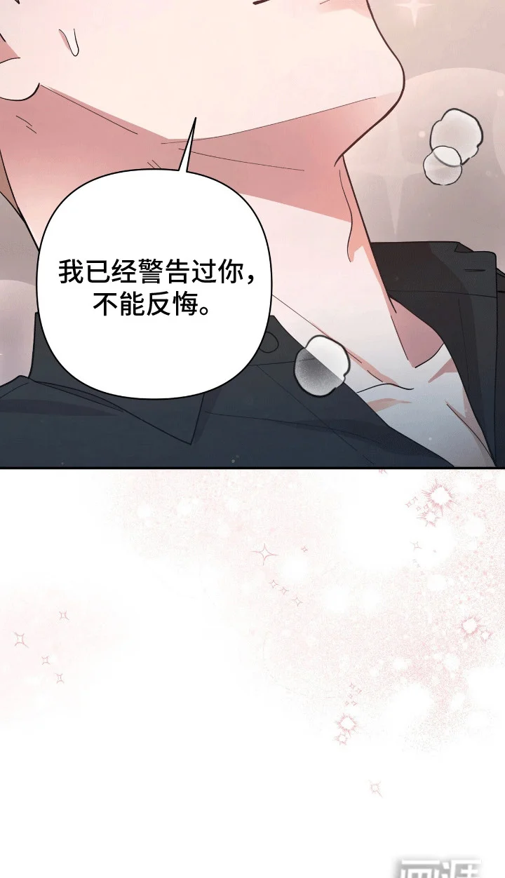 灿烂的黑暗 第1章：他的太阳 第23页