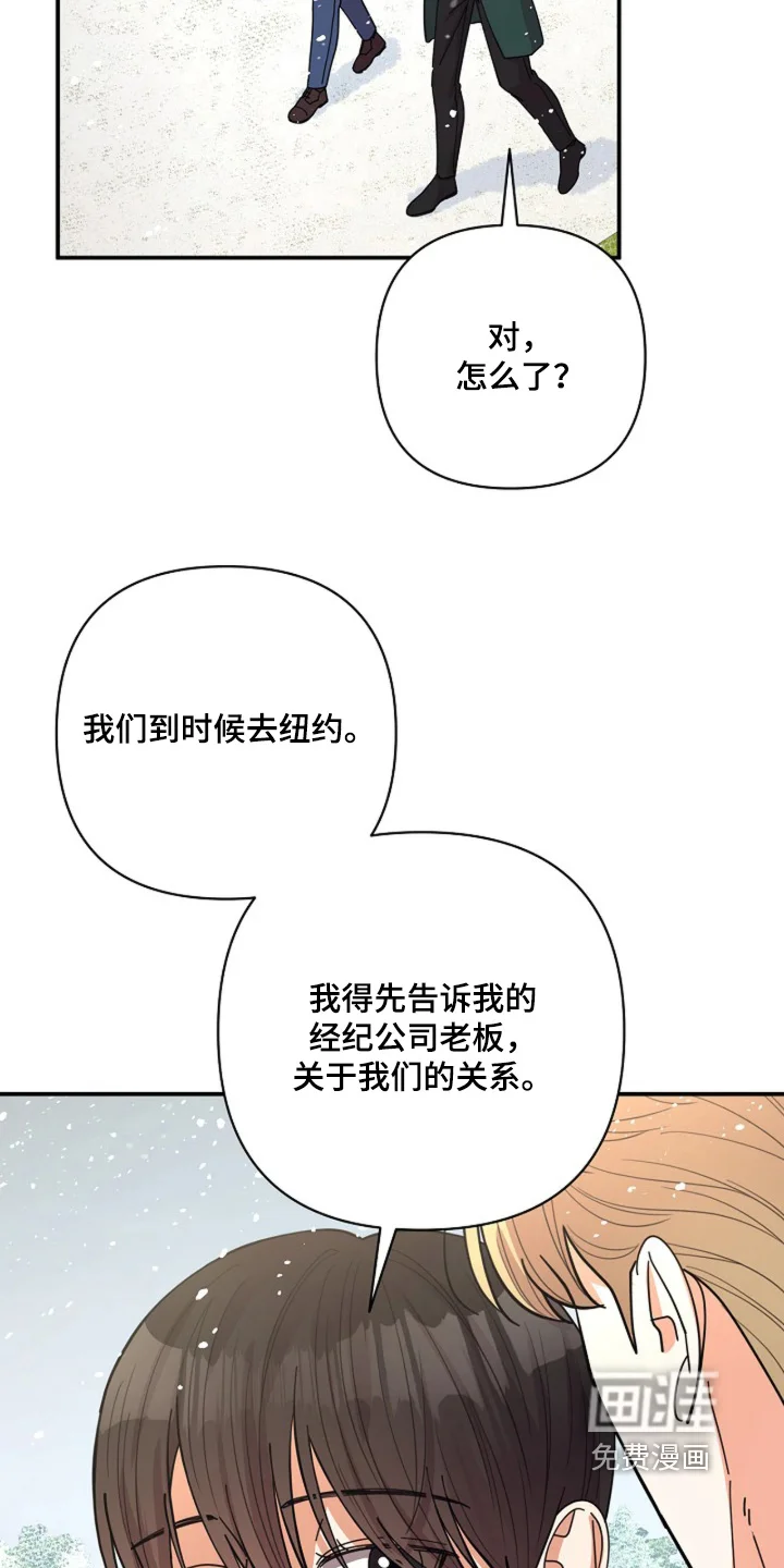 灿烂的黑暗 第100章：【第二季】去看看雪吧 第17页