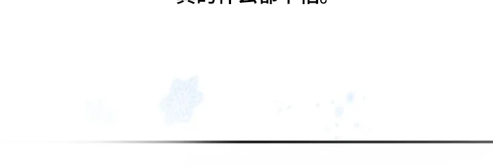 灿烂的黑暗 第100章：【第二季】去看看雪吧 第10页