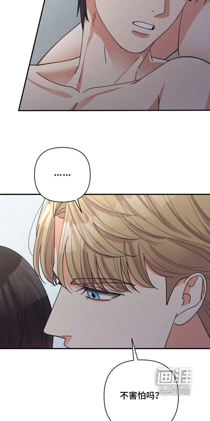 灿烂的黑暗 第100章：【第二季】去看看雪吧 第8页