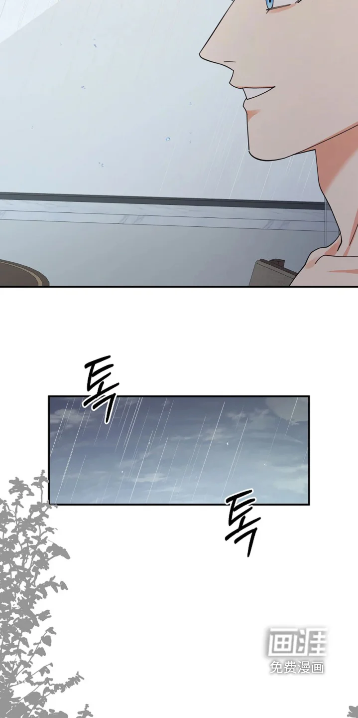 灿烂的黑暗 第100章：【第二季】去看看雪吧 第5页