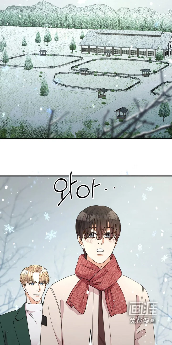 灿烂的黑暗 第100章：【第二季】去看看雪吧 第12页