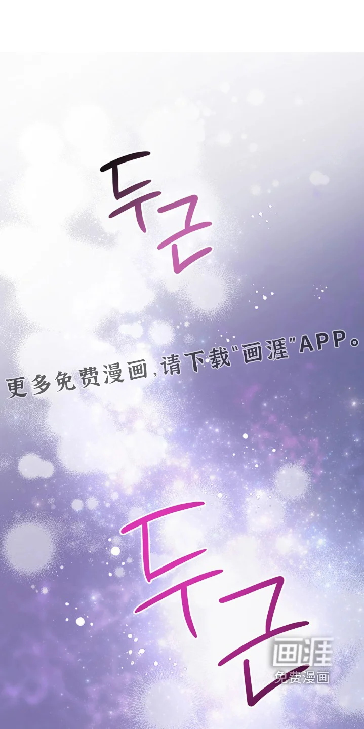 灿烂的黑暗 第100章：【第二季】去看看雪吧 第1页