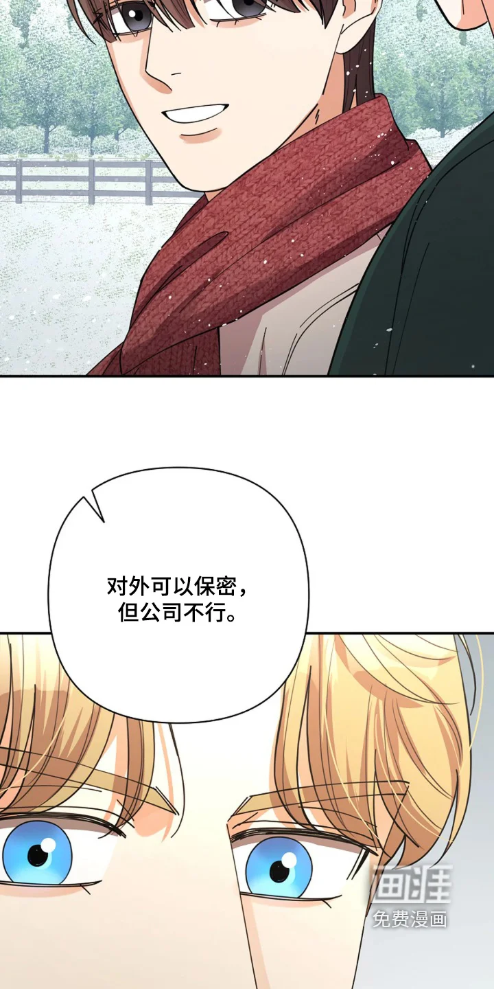 灿烂的黑暗 第100章：【第二季】去看看雪吧 第18页
