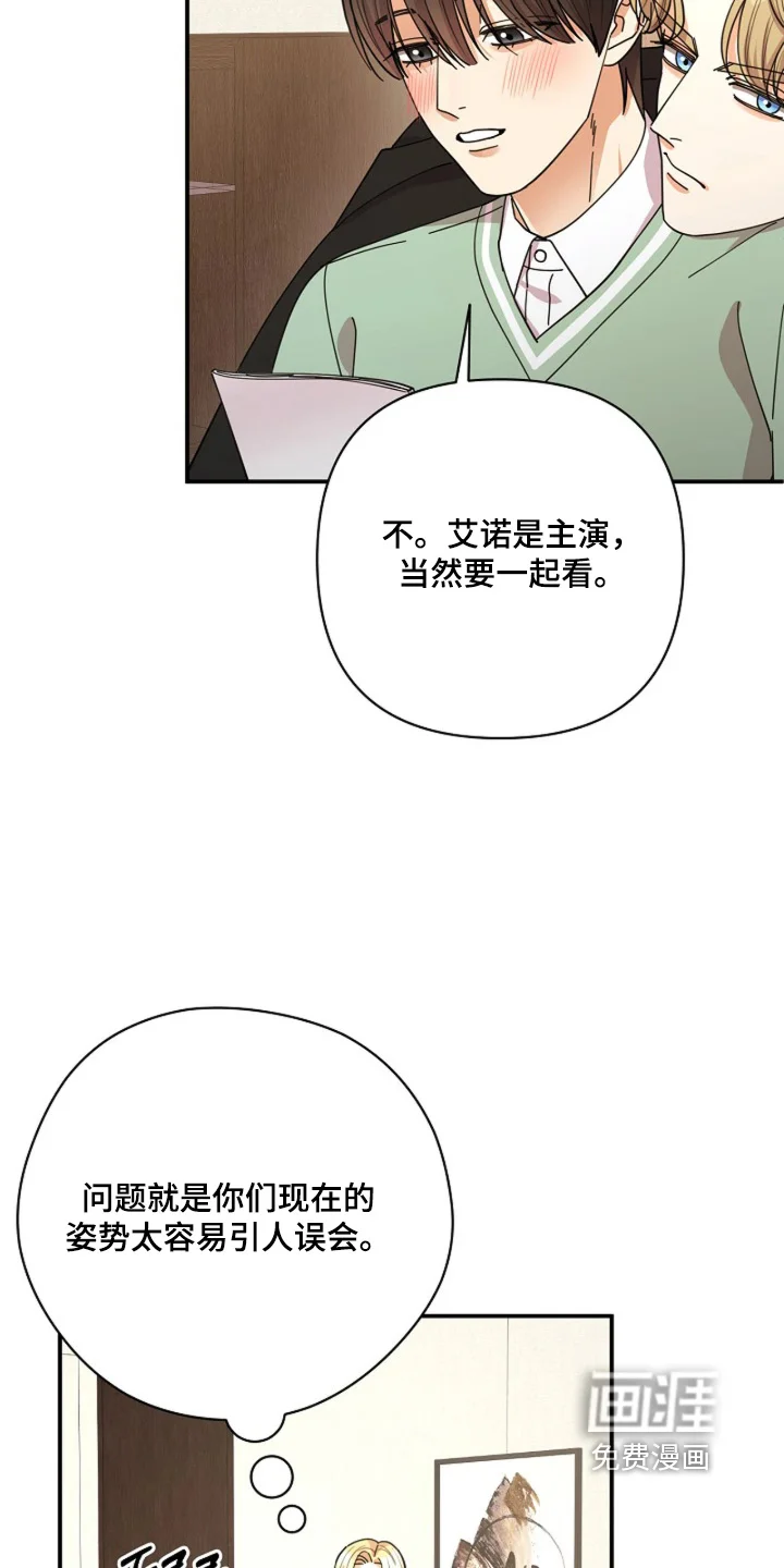 灿烂的黑暗 第101章：【第二季】你在担心我 第15页