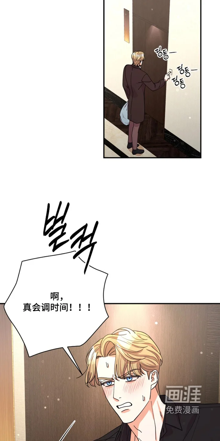 灿烂的黑暗 第101章：【第二季】你在担心我 第26页