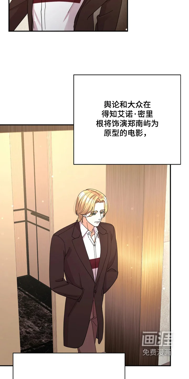 灿烂的黑暗 第101章：【第二季】你在担心我 第19页