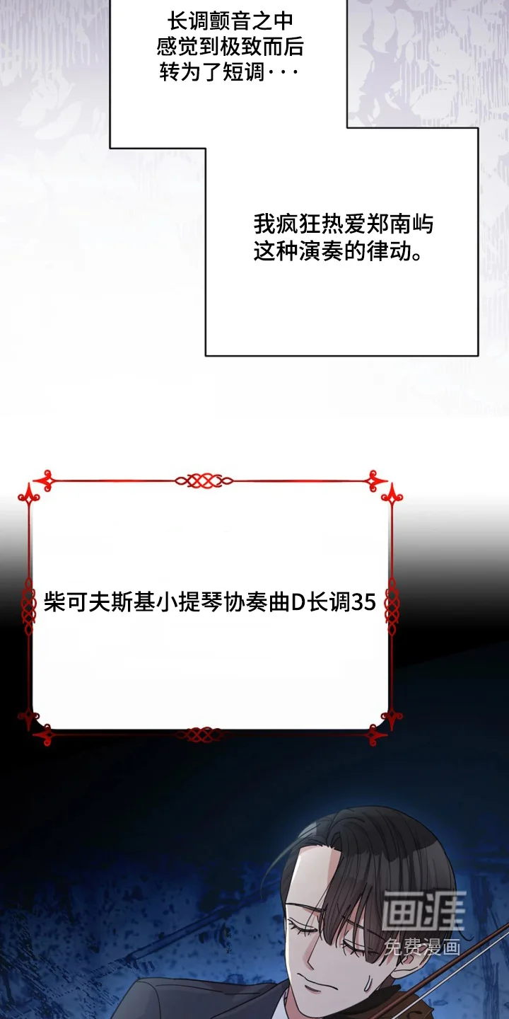 灿烂的黑暗 第101章：【第二季】你在担心我 第11页
