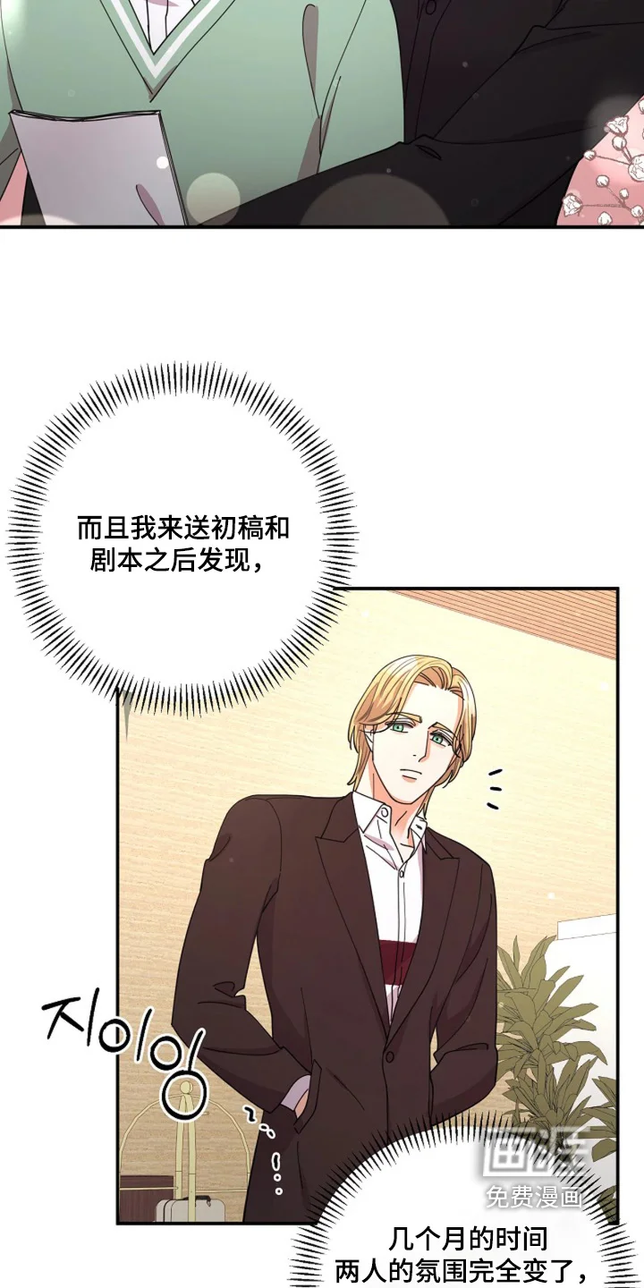灿烂的黑暗 第101章：【第二季】你在担心我 第22页