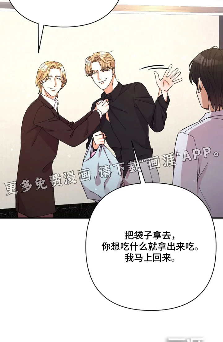 灿烂的黑暗 第101章：【第二季】你在担心我 第29页