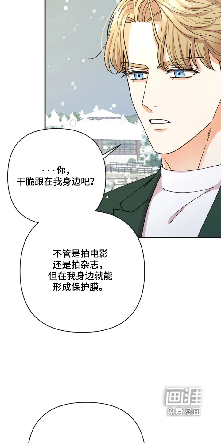 灿烂的黑暗 第101章：【第二季】你在担心我 第3页