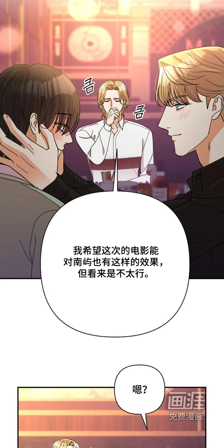 灿烂的黑暗 第102章：【第二季】没有改变 第20页