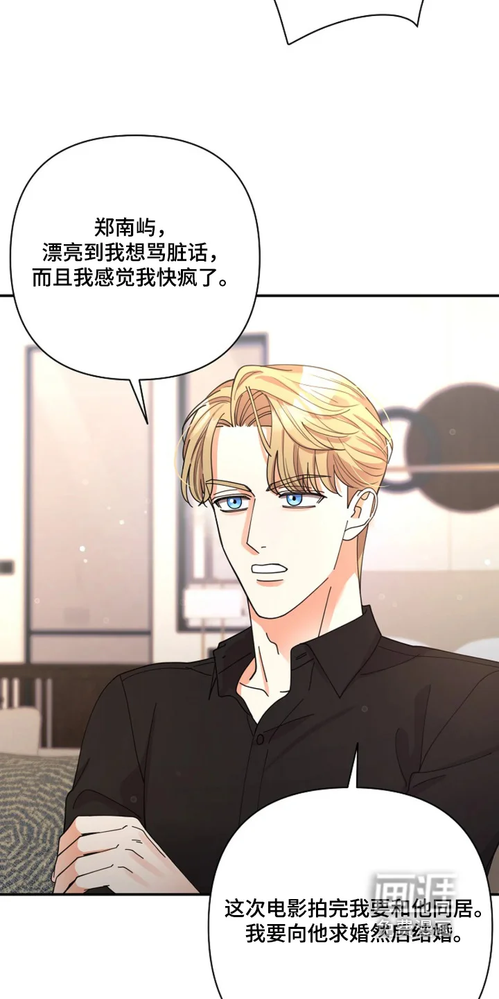 灿烂的黑暗 第102章：【第二季】没有改变 第4页