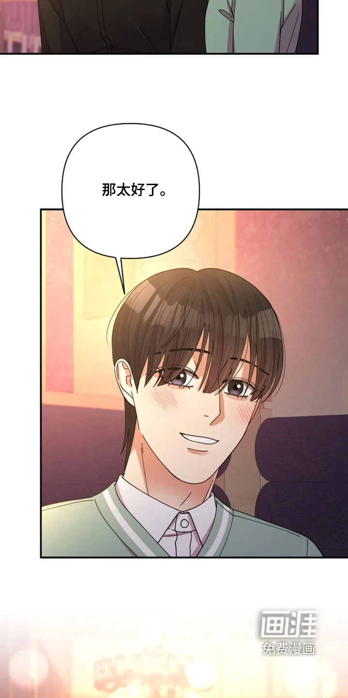 灿烂的黑暗 第102章：【第二季】没有改变 第19页