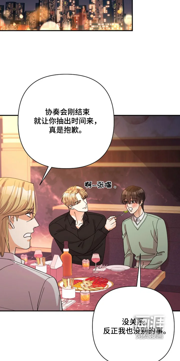 灿烂的黑暗 第102章：【第二季】没有改变 第14页