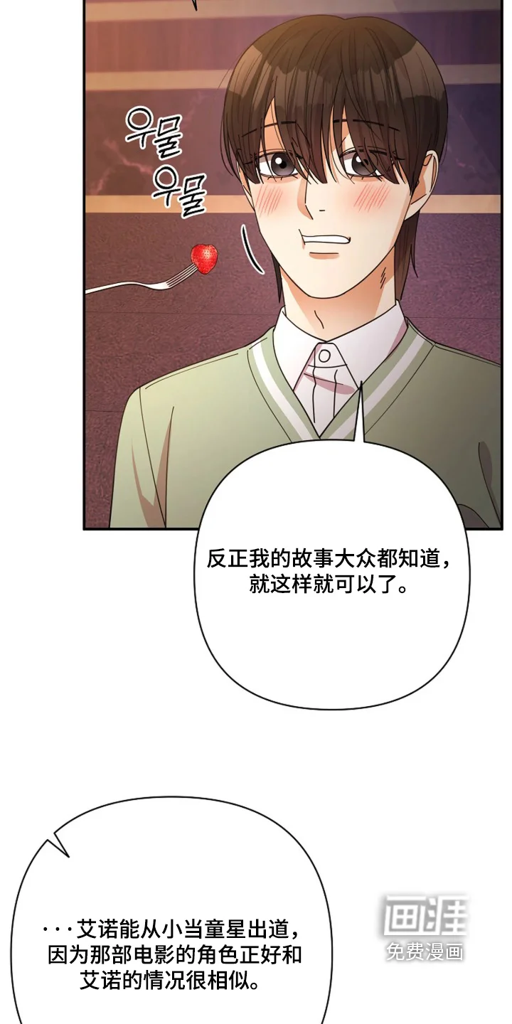 灿烂的黑暗 第102章：【第二季】没有改变 第16页