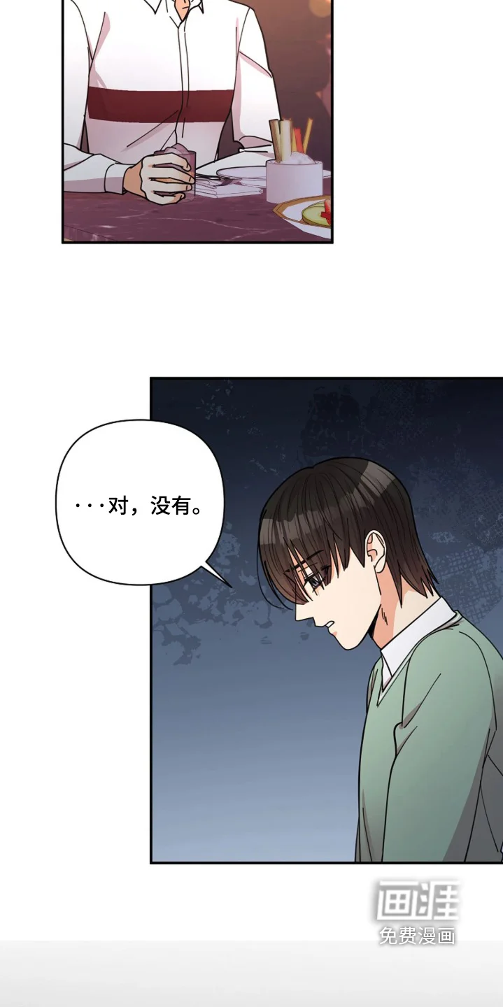 灿烂的黑暗 第102章：【第二季】没有改变 第22页
