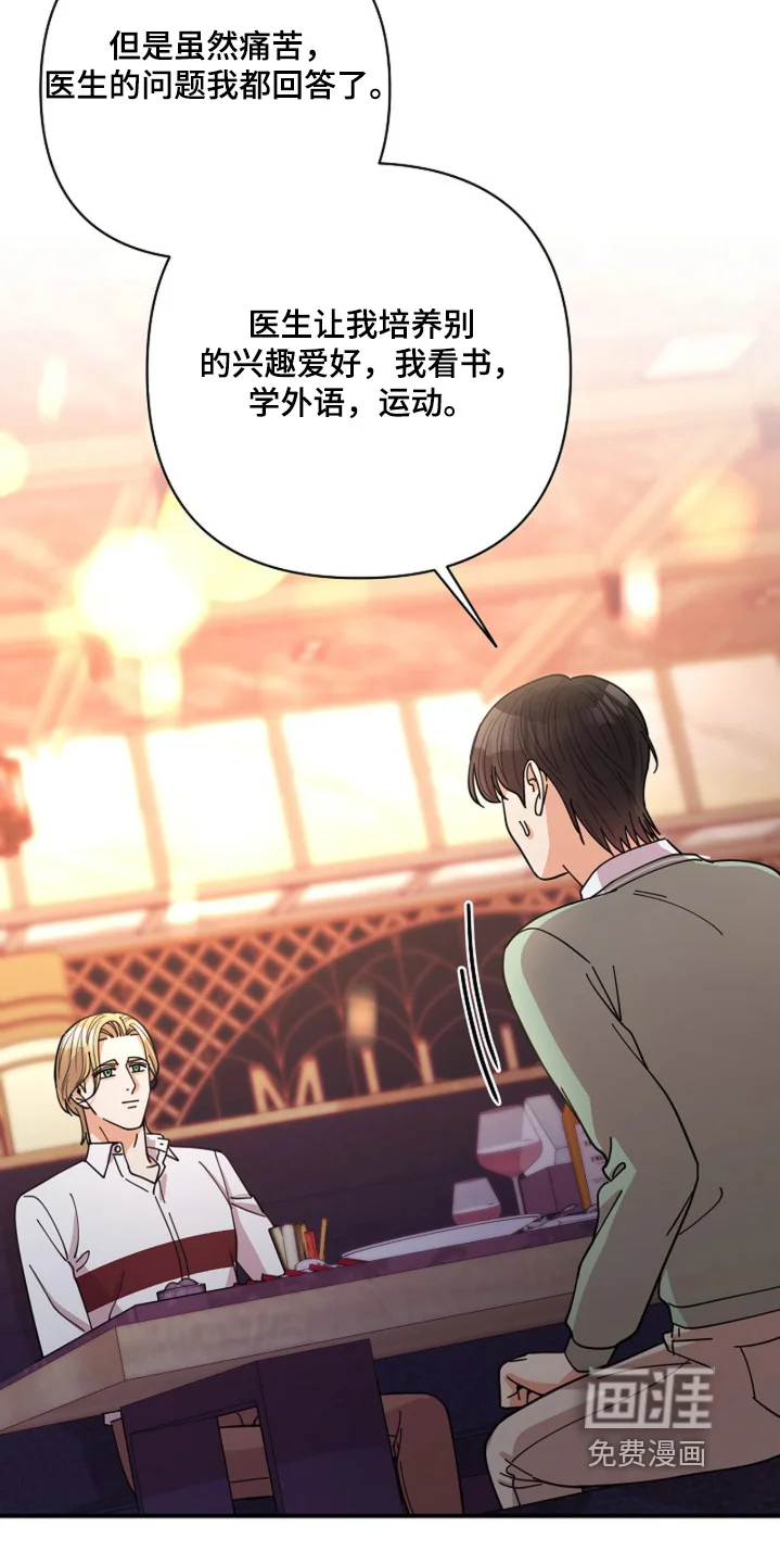 灿烂的黑暗 第102章：【第二季】没有改变 第24页