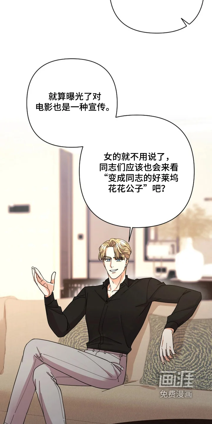 灿烂的黑暗 第102章：【第二季】没有改变 第8页