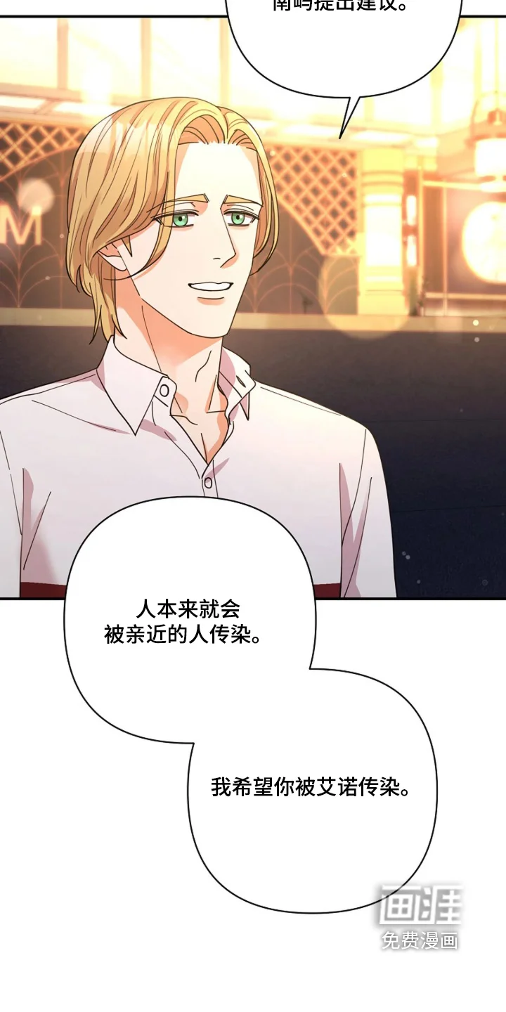 灿烂的黑暗 第103章：【第二季】相信自己 第19页