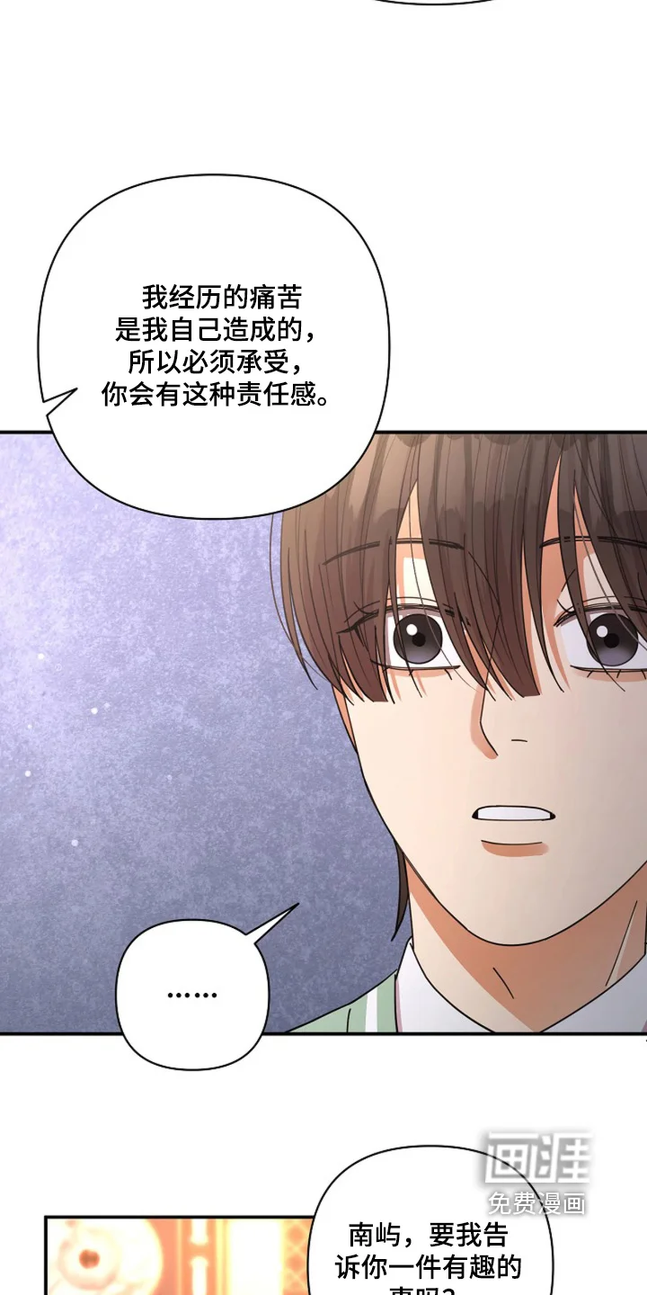 灿烂的黑暗 第103章：【第二季】相信自己 第10页