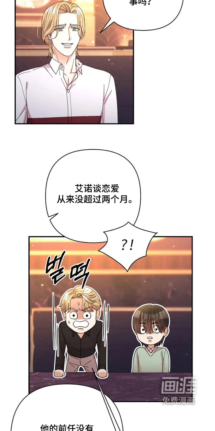 灿烂的黑暗 第103章：【第二季】相信自己 第11页