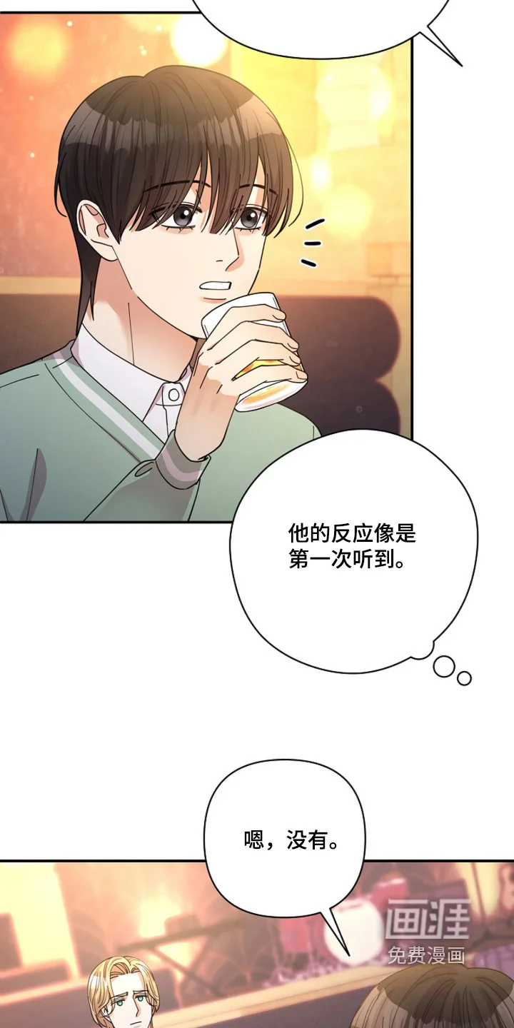 灿烂的黑暗 第103章：【第二季】相信自己 第22页