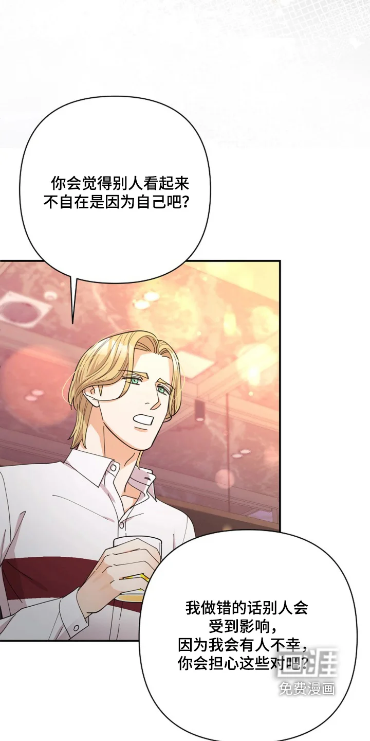 灿烂的黑暗 第103章：【第二季】相信自己 第9页