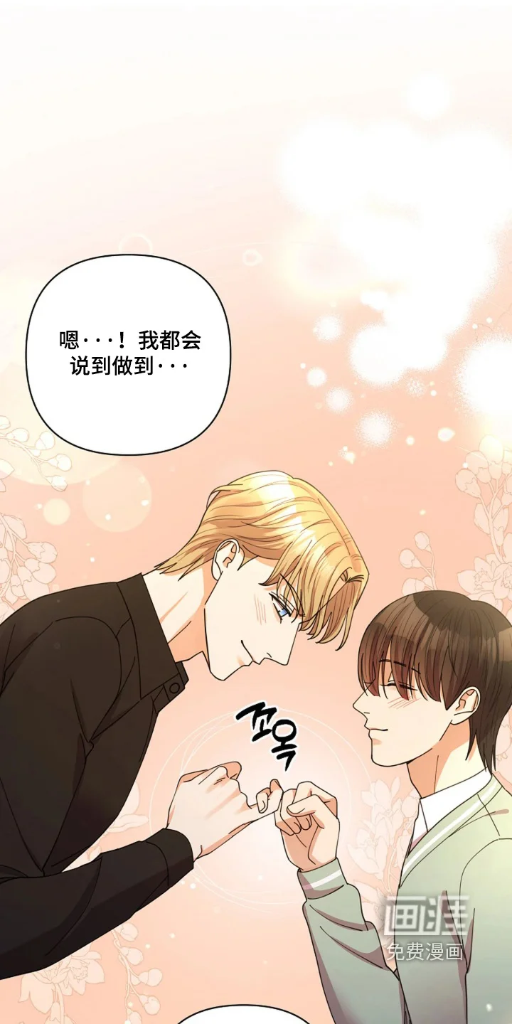 灿烂的黑暗 第103章：【第二季】相信自己 第15页
