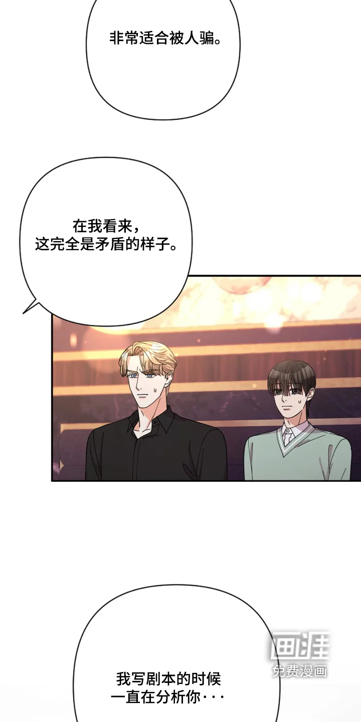 灿烂的黑暗 第103章：【第二季】相信自己 第6页