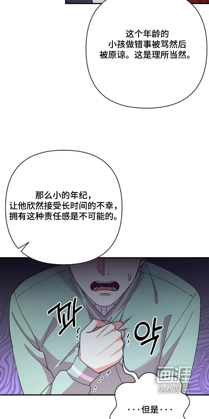 灿烂的黑暗 第104章：【第二季】喝不下去 第4页