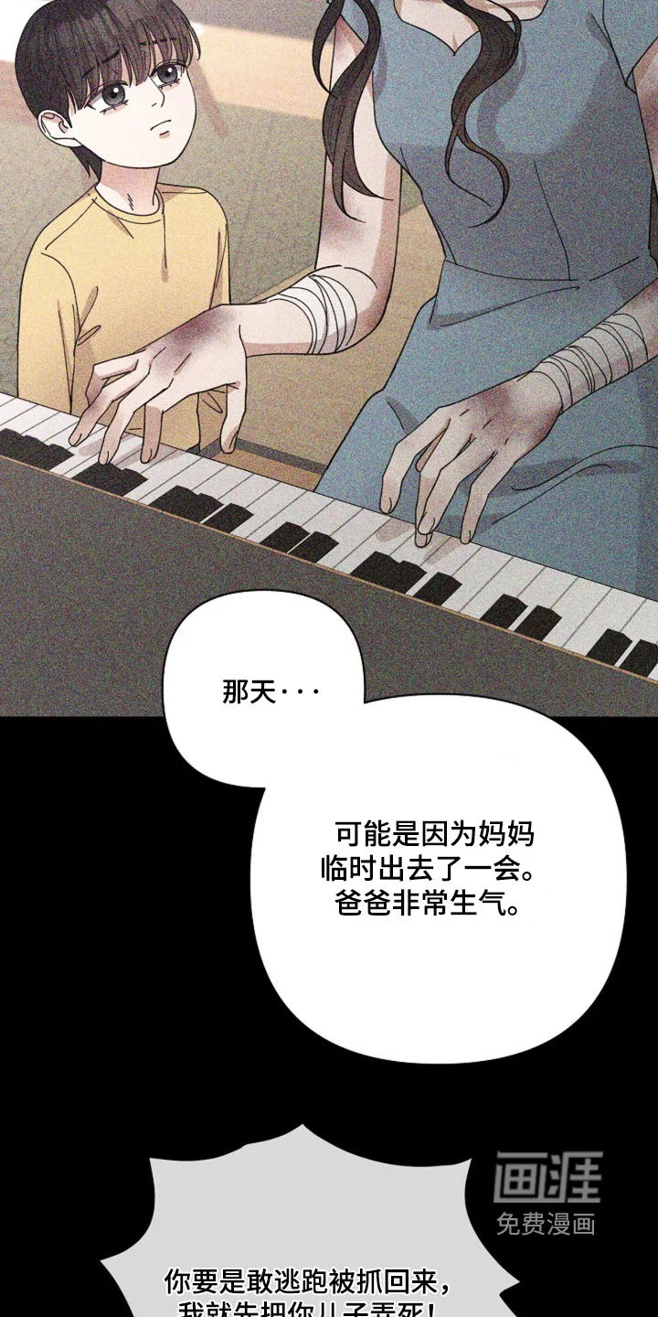 灿烂的黑暗 第104章：【第二季】喝不下去 第13页