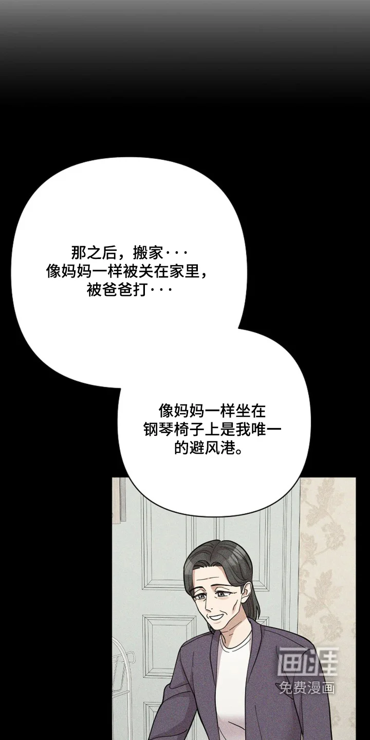 灿烂的黑暗 第104章：【第二季】喝不下去 第21页