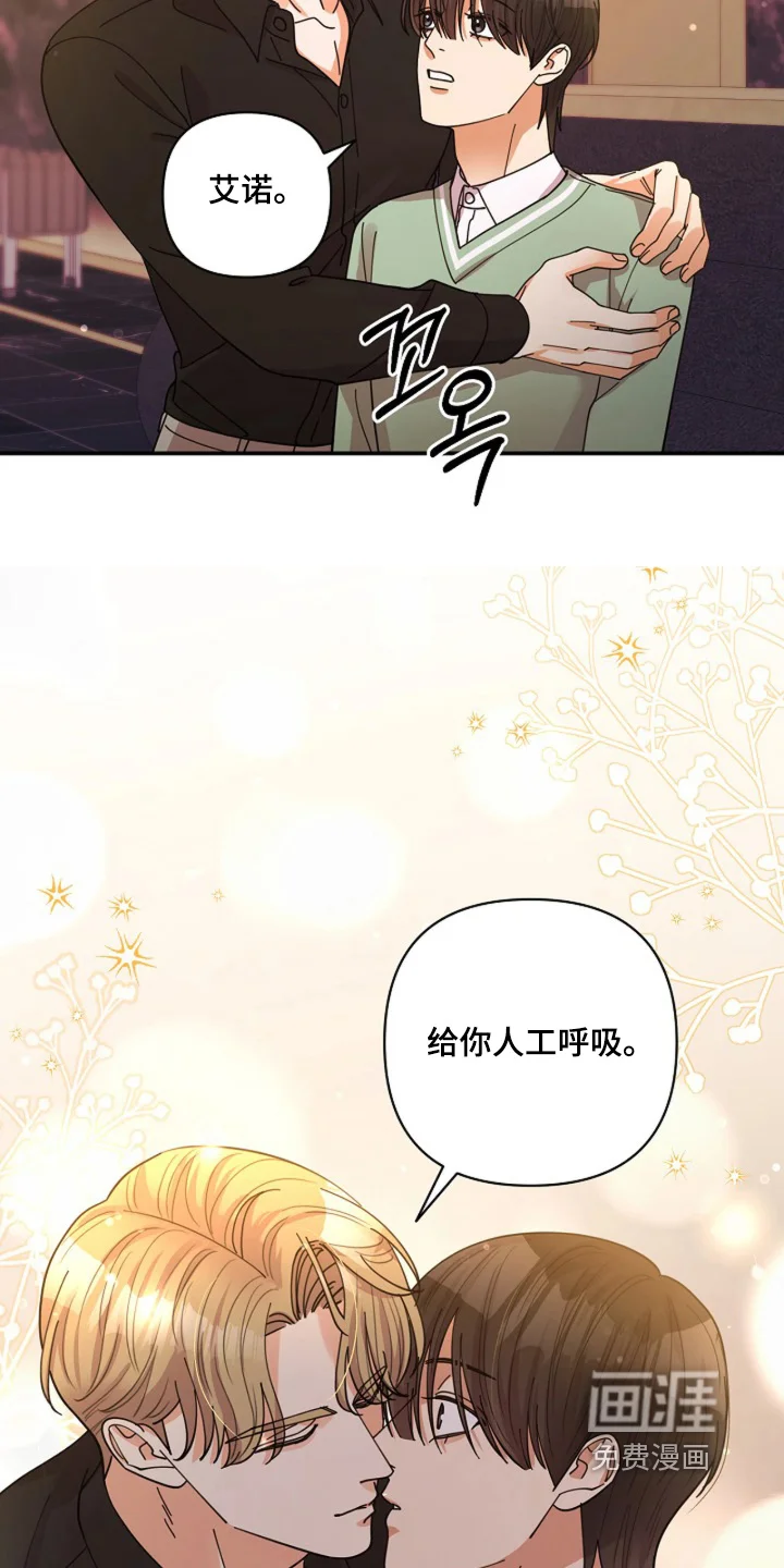 灿烂的黑暗 第104章：【第二季】喝不下去 第6页