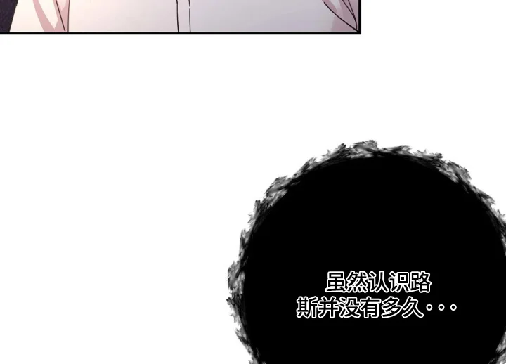 灿烂的黑暗 第104章：【第二季】喝不下去 第9页