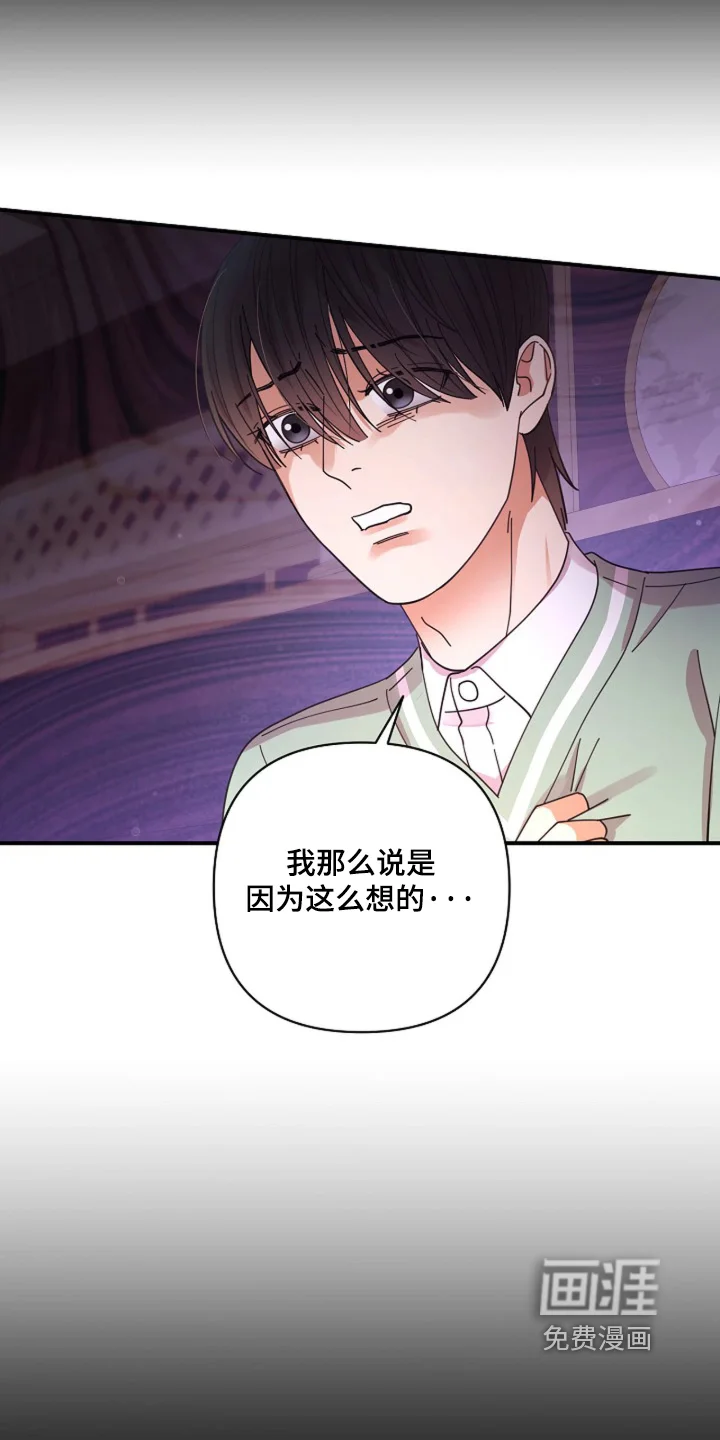 灿烂的黑暗 第104章：【第二季】喝不下去 第17页