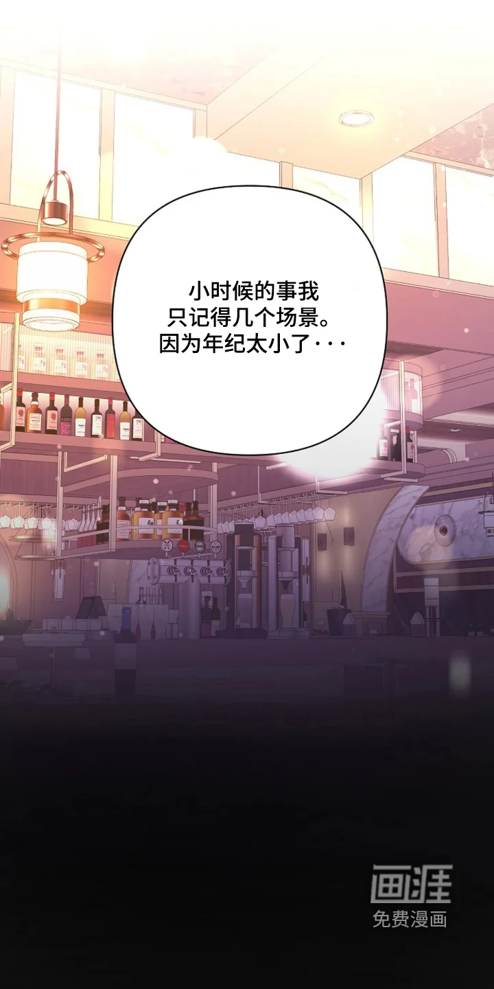 灿烂的黑暗 第104章：【第二季】喝不下去 第11页