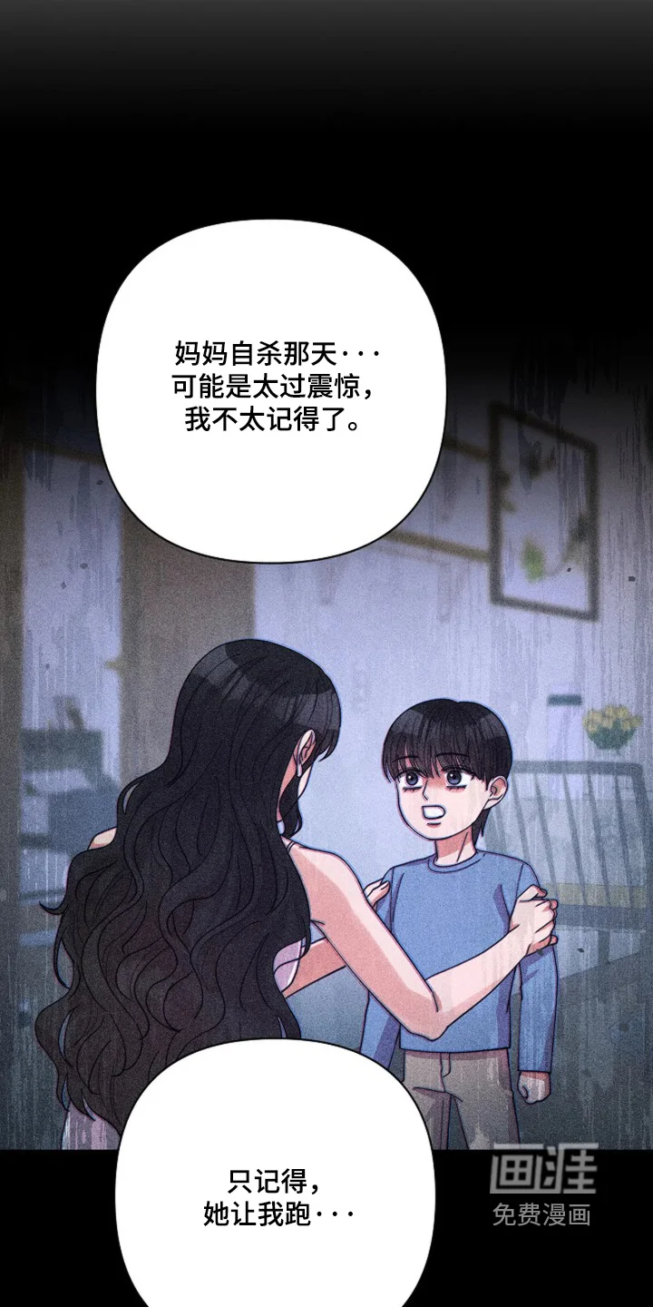 灿烂的黑暗 第104章：【第二季】喝不下去 第18页