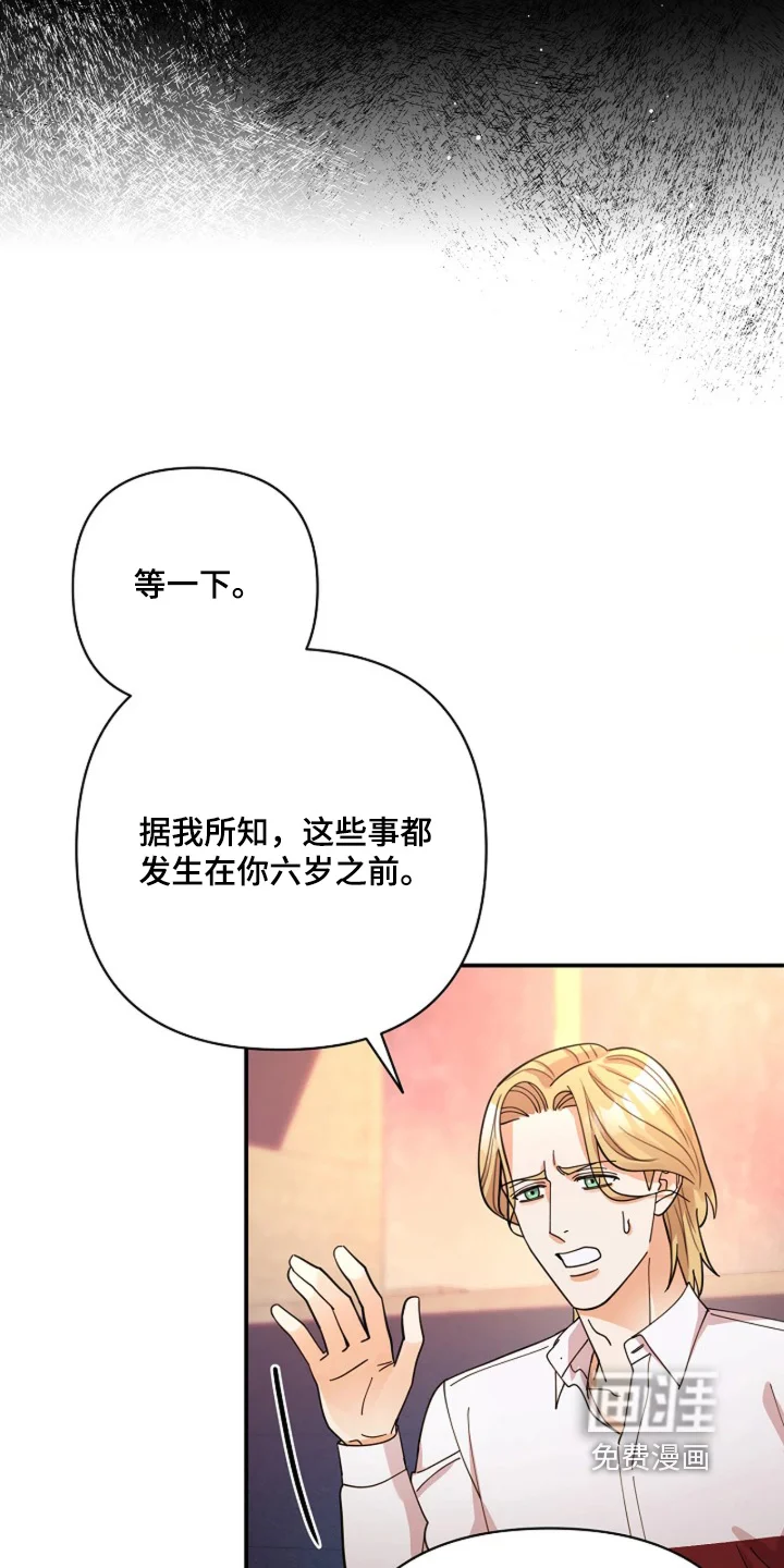 灿烂的黑暗 第104章：【第二季】喝不下去 第3页
