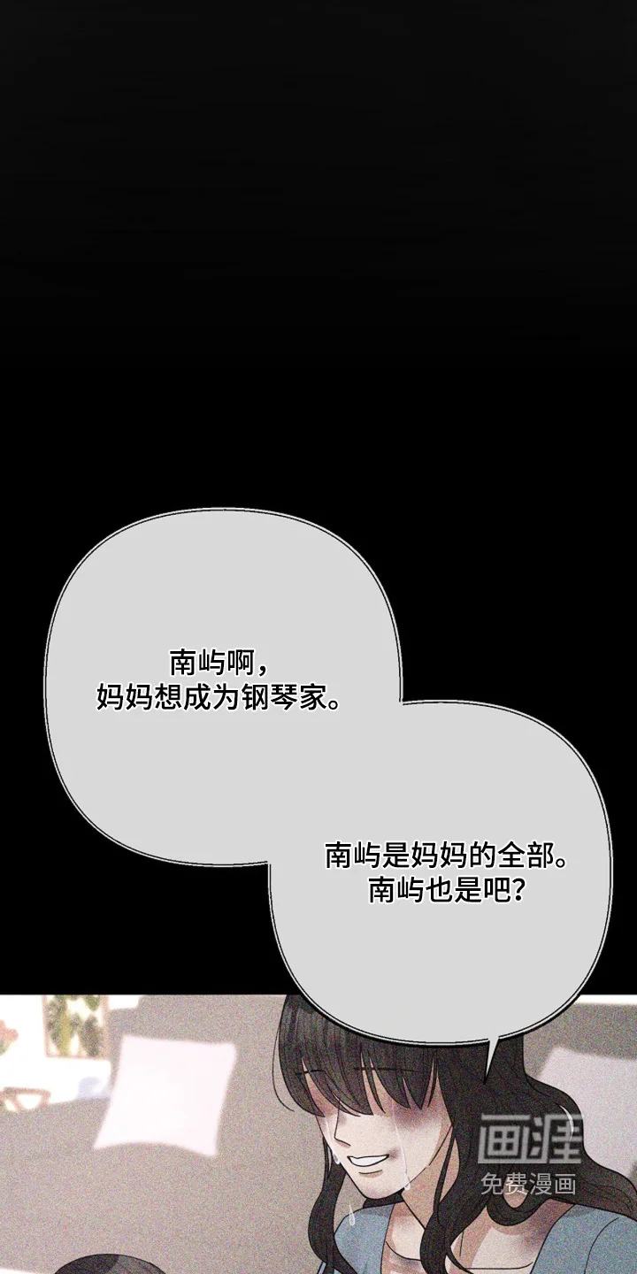 灿烂的黑暗 第104章：【第二季】喝不下去 第12页
