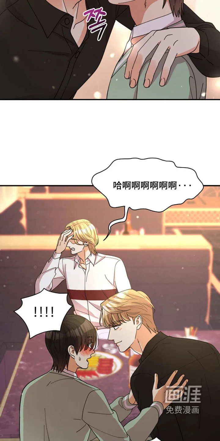 灿烂的黑暗 第104章：【第二季】喝不下去 第7页