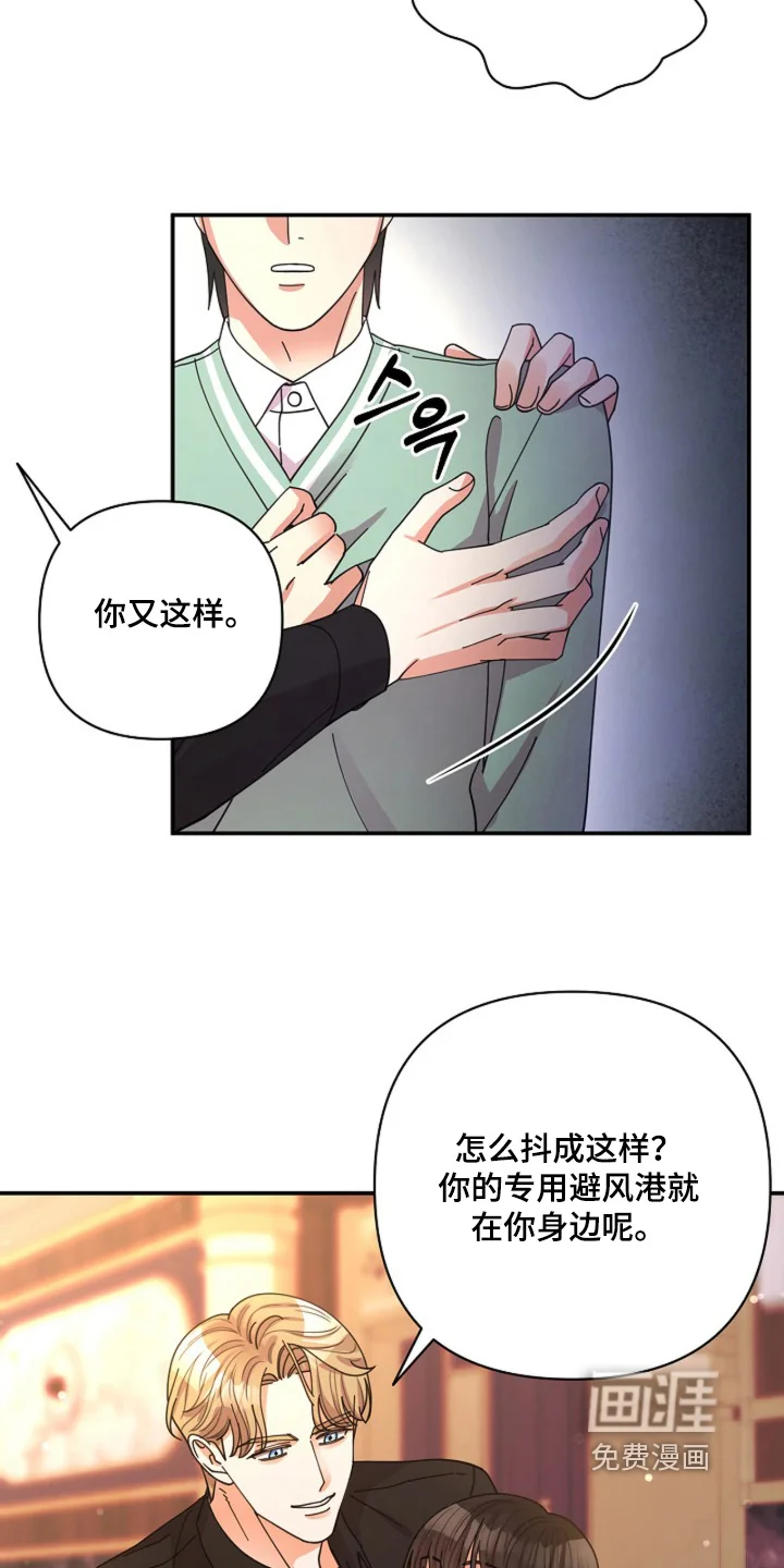灿烂的黑暗 第104章：【第二季】喝不下去 第5页