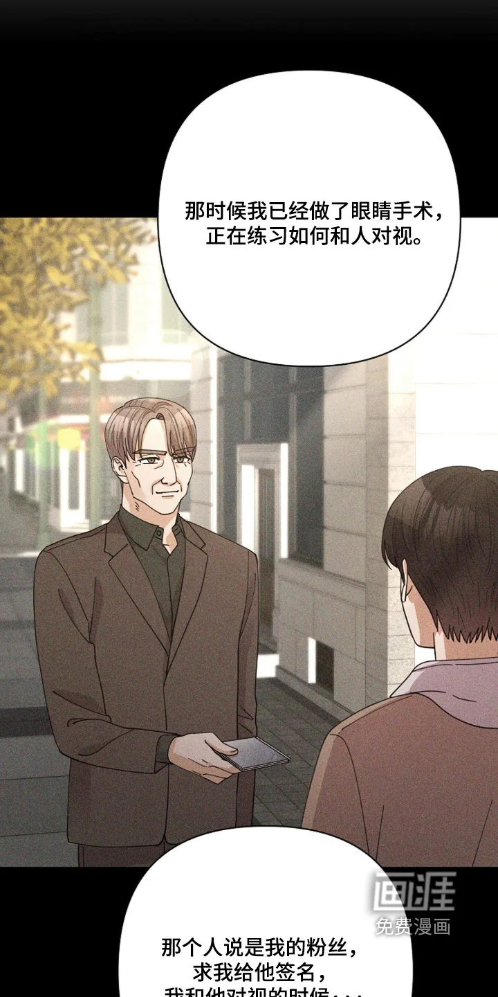 灿烂的黑暗 第105章：【第二季】恩情 第8页