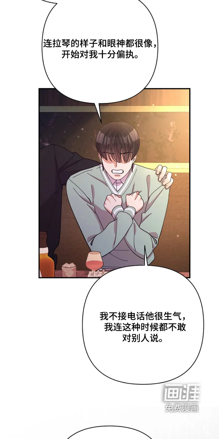 灿烂的黑暗 第105章：【第二季】恩情 第11页