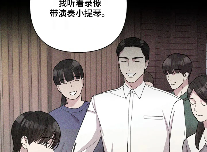 灿烂的黑暗 第105章：【第二季】恩情 第3页